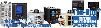 Инверторные генераторы для дома от 2 квт до 3 квт купить в Ельце - Магазин стабилизаторов напряжения Ток-Про в Ельце