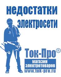 Магазин стабилизаторов напряжения Ток-Про Стабилизатор напряжения для котла молдова в Ельце